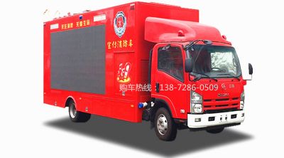 五十鈴700P宣傳消防車圖片