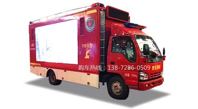 消防宣傳車圖片