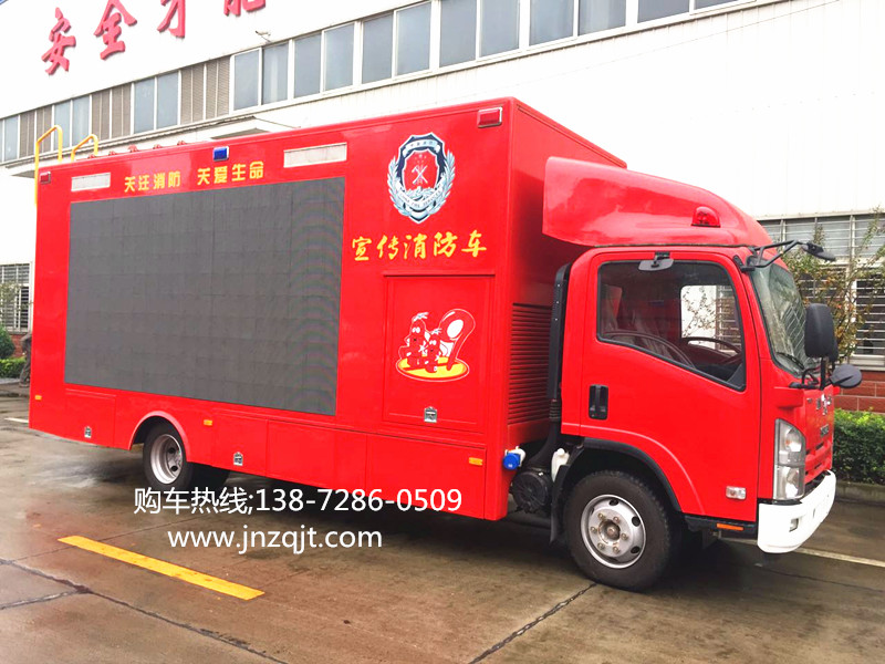 五十鈴消防宣傳車 微信圖片_20171020081513_副本.jpg